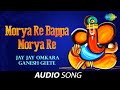 Morya Re Bappa Morya Re मोरया रे बाप्पा मोरया रे Gajar Jay J