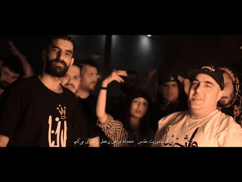Shayan, Houshang, Shapoor, Aref - Ostoore Maram (Official Video) | شایان - اسطوره مرام