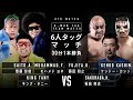 Kazushi Sakuraba Kazuyuki Fujita Kendo Kashin Vs Akitoshi Saito King Tany Mohammed Yone