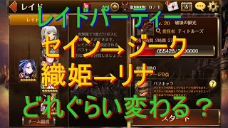 リナのユーザ評価は5 25点 6点中 セブンナイツ ランキング