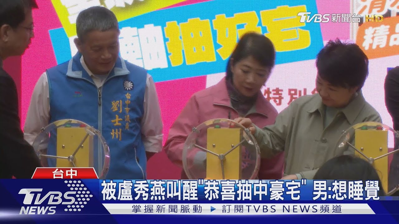 台中購物節開頭獎 男花323元中千萬宅