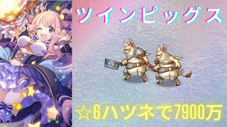 [聊天] 8000萬初音刀一些注意事項