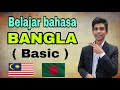 Belajar bahasa Bangla || Basic Bangla language { learn  Malay to Bangla language }
