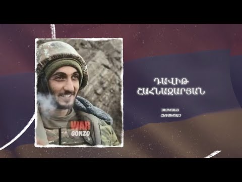 Ձեզ բացակա չենք դնի․ Դավիթ Շահնազարյան