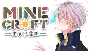 【マイクラ】トライアルチャンバー初見攻略【甲斐田晴/にじさんじ】