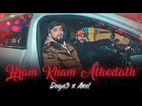 Daye3 ft Axel - hram kham athodath