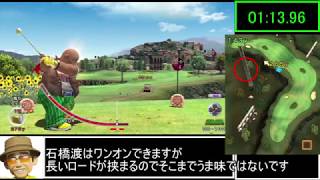 【ゆっくりbiim式】みんなのゴルフ６プロヴァンスレギュラー 06:40.93