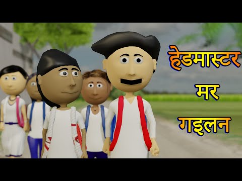 Cartoon bhojpuri Mp4 3GP Video & Mp3 Download unlimited Videos Download - Cartoon bhojpuri Mp4 3GP Video & Mp3 Download unlimited Videos Download -