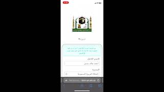 صورة طريقة تفعيل البريد الإلكتروني لمجالس السماع