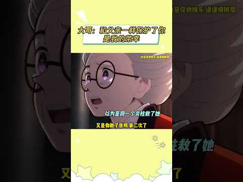 我们的大哥他当然没有输 他的火光哪怕是有太阳的午后 也是没法比的#鬼灭之刃柱训练篇 #炼狱杏寿郎 #概念神