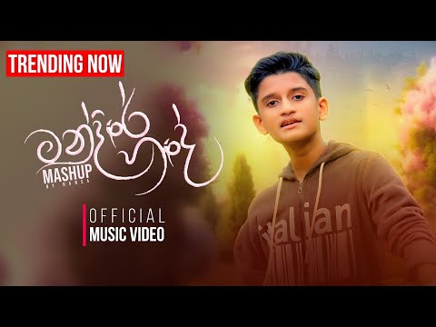 Mandire Hade Mashup (Hithuwakkarita Kiyanne Mashup) - Hansa Rathnayake | Official Music Video