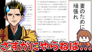 視聴者から大量のダイエット方法が送られてきた結果、さすがに焦る中岡さん【幕末志士 切り抜き】2026/06/20