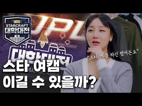 What If She Attended a Star University? _ Lee Jong-mi Part 3