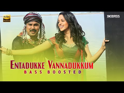 Entadukke Vannadukkum | BASS BOOSTED AUDIO | Marykkundoru Kunjaadu | Dileep | Bhavana