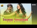 Entadukke Vannadukkum BASS BOOSTED AUDIO Marykkundoru Kunjaadu Dileep Bhavana