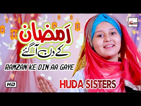 2021 Ramadan Kids Special Nasheed | Ramzan Ke Din Aa Gaye | Huda Sisters | New Best Kids Naat Sharif