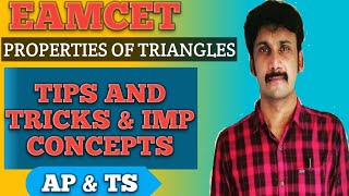 EAMCET - PROPERTIES OF TRIANGLES TIPS AND TRICKS MOST IMP 💯💯💯💯💯💯💯💯 AP & TS