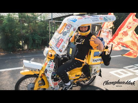 彰化暴徒х 員林口鄉堂｜日間暴走 武陵行