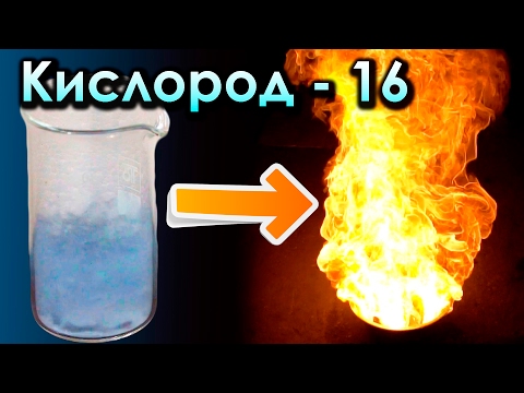 Кислород - Самый НУЖНЫЙ газ на ЗЕМЛЕ!