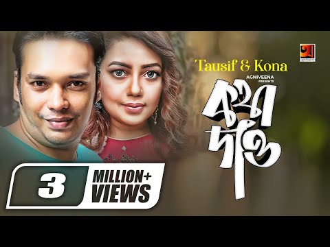 Kotha Daw | Tausif | Kona | Heart Touching Song | Official lyrical Video