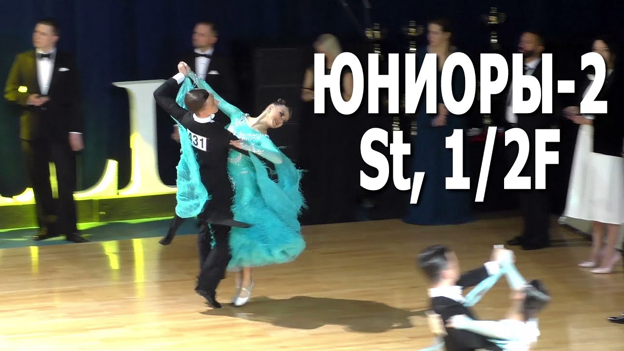 Юниоры 2, St (Open) полуфинал | Royal Ball 2021 (Минск, 31.01.2021) Спортивные бальные танцы