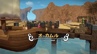 【DQB2】のんびりまったり実況～新たな島オッカムルへ ＃５７