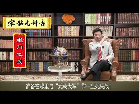 宋紹光