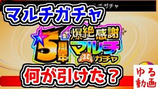 超大当たり！！…だったら良かったな　2週間目【モンスト実況】