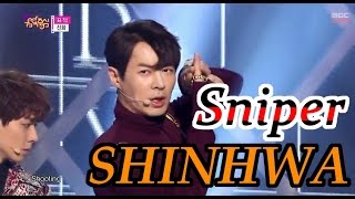 [HOT] SHINHWA - Sniper, 신화 - 표적, Show Music core 20150314