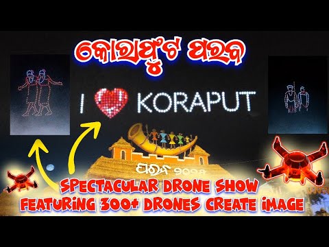 Drone Show || Koraput Parab 2025, Day - 4 || କୋରାପୁଟ ପରବ || Koraputia Song || Koraput Parab ||