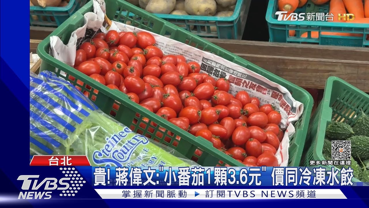 颱風、大雨影響! 聖女番茄貴10倍、芭樂漲5成