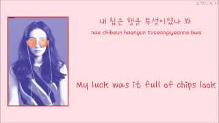 f(x) 에프엑스 - Cash Me Out [HAN|ROM|ENG Color Coded Lyrics]