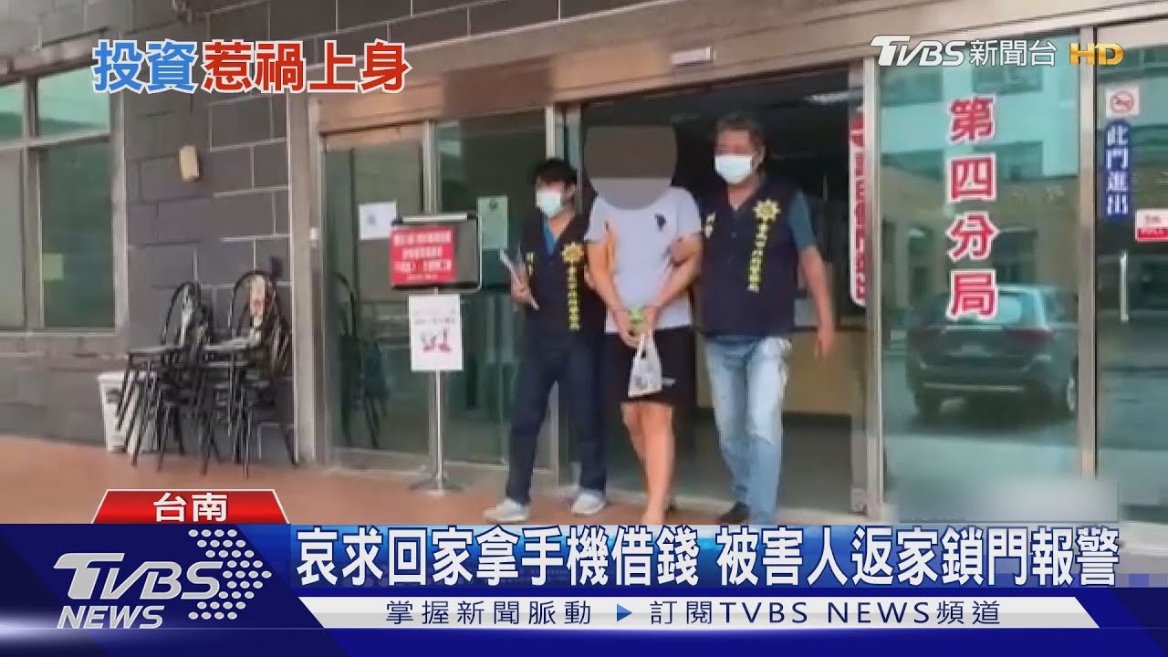 欠債男遭強押毆打 一路從高雄打到台南5hr驚魂