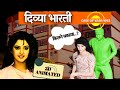 The Last Chapter Of Bollywood Star Divya Bharti S Life 3D Animated In Hindi What Happened Th