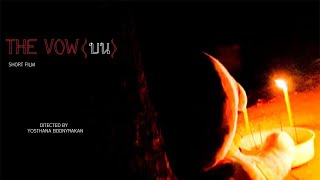THE VOW(บน) [SHORT FILM]