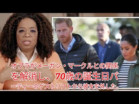 オプラ、ハリー王子とメーガン妃のインタビューが Google の歴史に残る