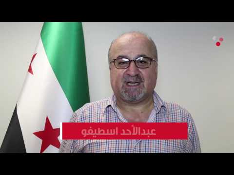رسالة من عضو الائتلاف عبد الأحد اسطيفو إلى الشعب السوري في اليوم العالمي للاجئين