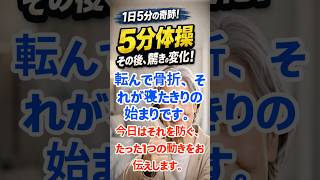 転んで骨折…その前に知ってほしい、椅子でできる体側伸ばし【転倒予防】#シニア体操 #転倒予防 #70代の健康 #椅子体操#体側伸ばし #高齢者体操 ##バランス強化 #シニアフィットネス #ミソ先生