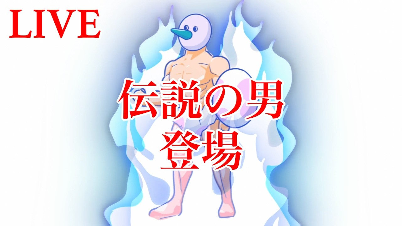 ついに現る！あの男が！ガチタマTV （田村装備開発）