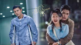 【Full Movie】帥氣隊長為救女友雙腿失去知覺，他竟狠心分手將她推向其他男人！！| ENG SUB | 照亮你 A date with the future | #陳偉霆 #章若楠