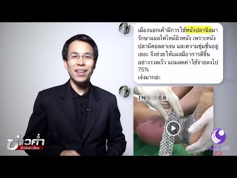 คลิกเพื่อดูคลิปวิดีโอ