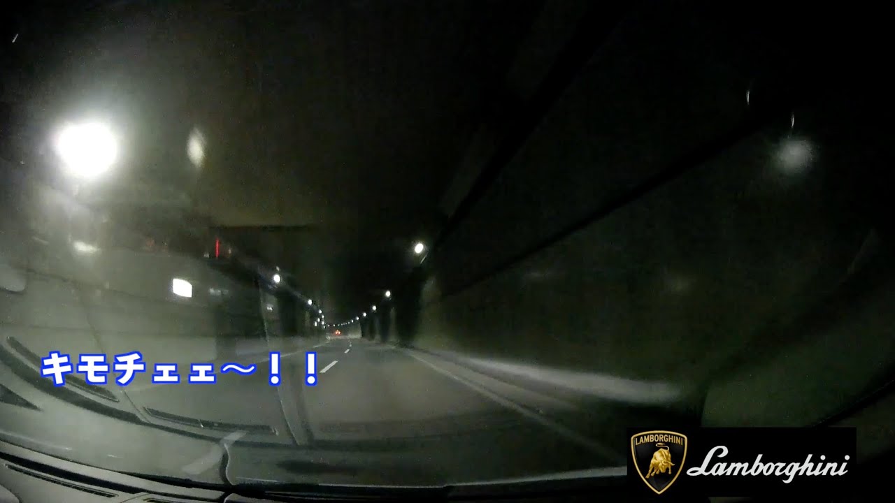 やっぱりランボでフル加速は気持ちいい