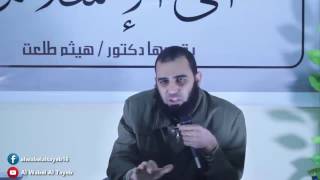 صورة المحاضرة الرابعة: كيف تدعو كتابياً الى الإسلام "الجزء الثانى"