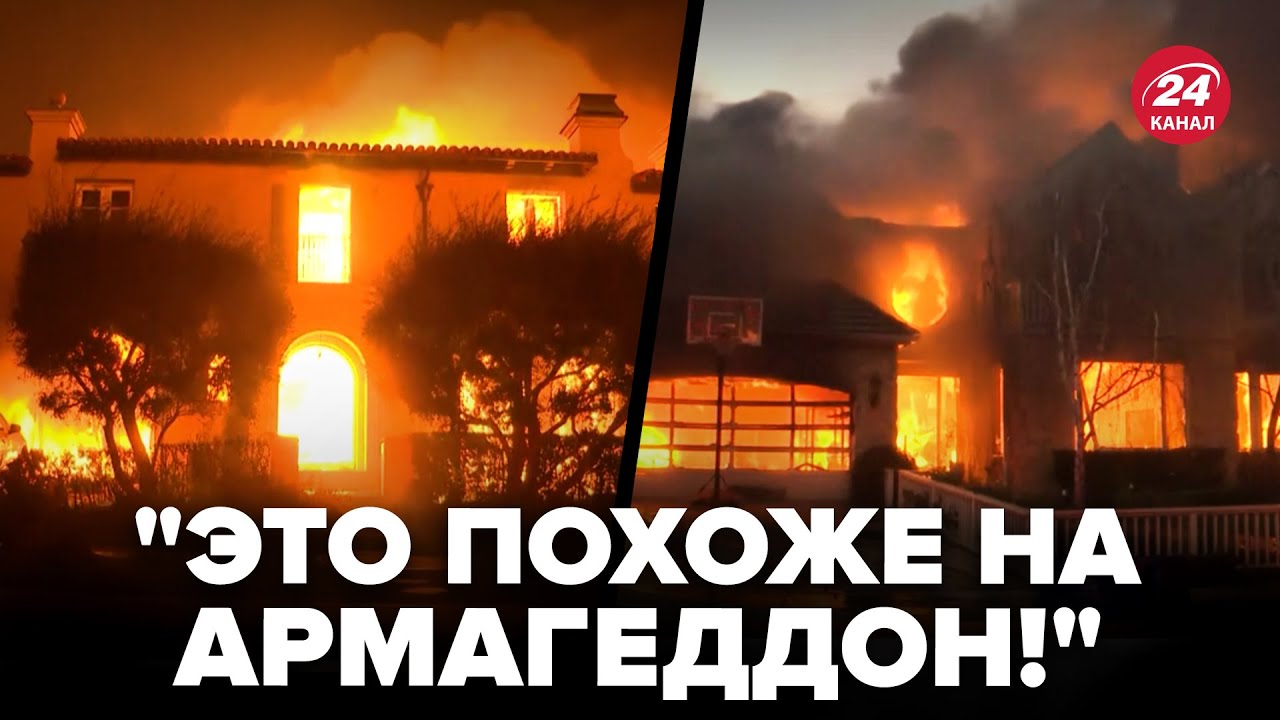 😮Сейчас! В Лос-Анджелесе УЖАС: огонь вышел ИЗ-ПОД КОНТРОЛЯ. Уничтожено ТЫСЯЧИ домов. Есть ПОГИБШИЕ
