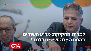 למרות החקיקה: דמויות חינוכיות שנחשדו בהסתה - ממשיכות ללמד | החדשות (חדשות ערוץ 14) - התמונה מוצגת ישירות מתוך אתר האינטרנט יוטיוב. זכויות היוצרים בתמונה שייכות ליוצרה. קישור קרדיט למקור התוכן נמצא בתוך דף הסרטון