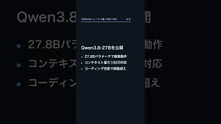 【8月16日】今日のAIニュース 3選