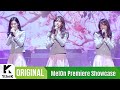 IOI - When the Cherry Blossoms Fade (Live)