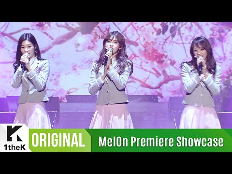 [MelOn Premiere Showcase] I.O.I(아이오아이) _ When The Cherry Blossoms Fade(벚꽃이 지면)