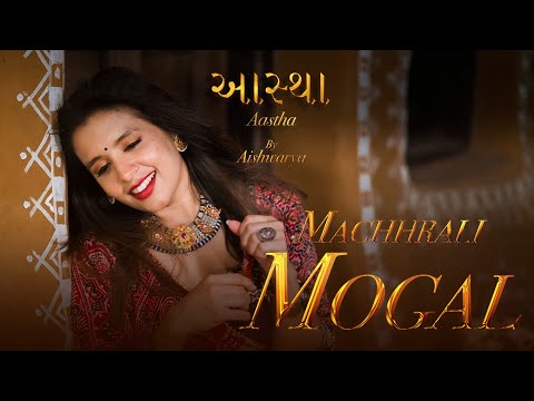Machhrali Mogal | Aastha by Aishwarya 🪔 | Renditions of Classics