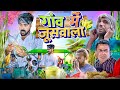 गाँव में जूस वाला 420 Ibrahim 420 420